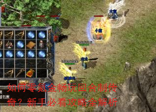 �����봽���غ��ƴ��棿���ֱؿ�����ȫ����