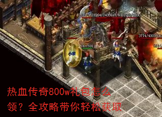 ��Ѫ����800w�����ô�죿ȫ���Դ������ɻ�ȡ