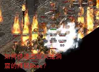 ��ο��ٻ��ܻ������ߵ��ռ�Boss��