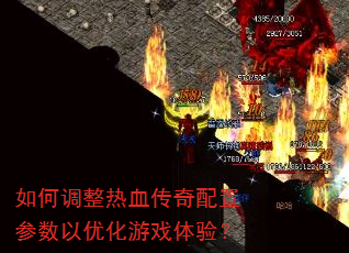 ��ε�����Ѫ�������ò������Ż���Ϸ���飿