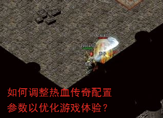 ��ε�����Ѫ�������ò������Ż���Ϸ���飿