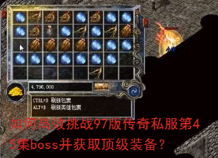 ��θ�Ч��ս97�洫��˽����45��boss����ȡ����װ����
