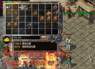 �����ħ������˽���п��ٻ�ȡ����װ����