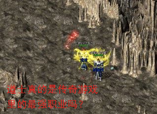 ��ʿ����Ǵ�����Ϸ�����ǿְҵ��