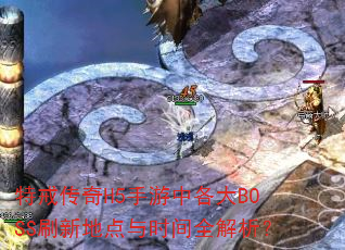 �ؽ䴫��H5�����и���BOSSˢ�µص���ʱ��ȫ������