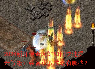 2024�¿�������վ��ο��������ȼ���װ����ȡ��������Щ��