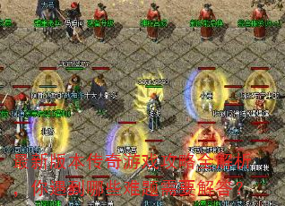���°汾������Ϸ����ȫ��������������Щ������Ҫ���