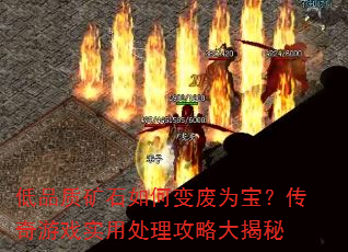 ��Ʒ�ʿ�ʯ��α��Ϊ����������Ϸʵ�ô������Դ����