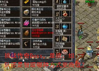 ��ս����Boss����������ӻ�����ȡ���ַ�ʽ����Ч��
