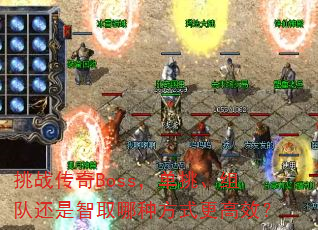 ��ս����Boss����������ӻ�����ȡ���ַ�ʽ����Ч��