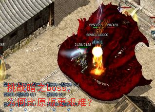 ��ս��֮boss��Ϊ�α�ԭ������ѣ�