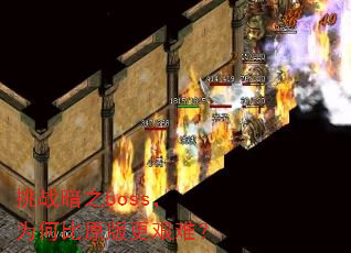 ��ս��֮boss��Ϊ�α�ԭ������ѣ�