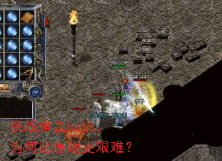 ��ս��֮boss��Ϊ�α�ԭ������ѣ�