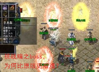 ��ս��֮boss��Ϊ�α�ԭ������ѣ�