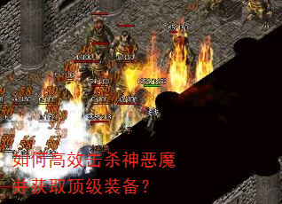 ��θ�Ч��ɱ���ħ����ȡ����װ����
