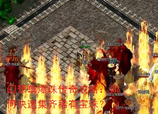 ���뵥���鴫�湥�ԣ���ο��ټ���ϡ�б��飿