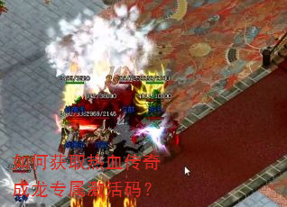 ��λ�ȡ��Ѫ�������ר�������룿