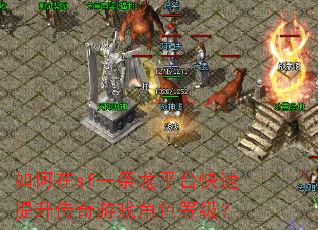 �����sfһ����ƽ̨��������������Ϸ��ɫ�ȼ���