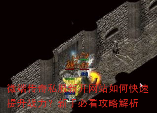 ΢�˴���˽���¿���վ��ο�������ս�������ֱؿ����Խ���