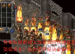 ����˽���°����ߺ���ο��ٻ�ȡ����װ����ս�������ؾ�ȫ����