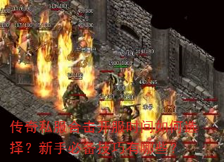 ����˽���ϻ�����ʱ�����ѡ�����ֱر���������Щ��