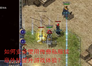 ��ΰ�ȫʹ�ô���˽���������������Ϸ���飿