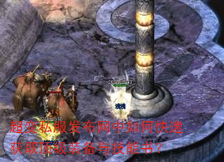 ����˽������������ο��ٻ�ȡ����װ���뼼���飿