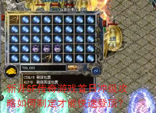 �¿�SF������Ϸ���ճ弶��������ƶ����ܿ��ٵǶ���