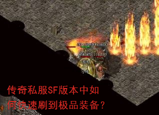 ����˽��SF�汾����ο���ˢ����Ʒװ����