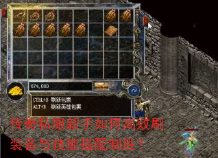 ����˽��������θ�Чˢװ���뼼�ܴ�����ʤ��