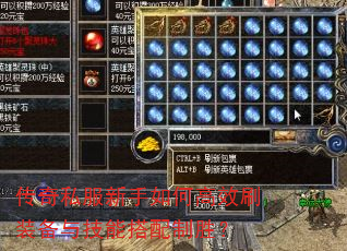 ����˽��������θ�Чˢװ���뼼�ܴ�����ʤ��