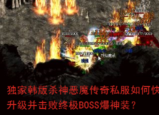 ���Һ���ɱ���ħ����˽����ο��������������ռ�BOSS����װ��