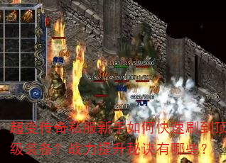 ���䴫��˽��������ο���ˢ������װ����ս�������ؾ�����Щ��