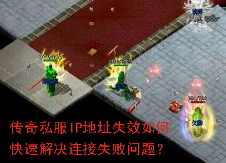 ����˽��IP��ַʧЧ��ο��ٽ������ʧ�����⣿