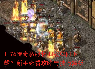 1.76����˽�����ɰ�������أ����ֱؿ������뼼�ɽ���