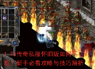 1.76����˽�����ɰ�������أ����ֱؿ������뼼�ɽ���
