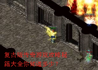 ���Ű洫����Ϸ�����ؼ���ȫ��֪�����٣�
