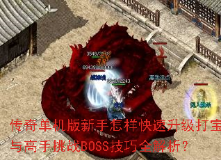 ���浥�����������������������������սBOSS����ȫ������