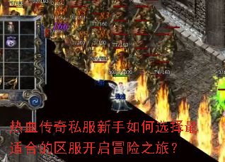 ��Ѫ����˽���������ѡ�����ʺϵ���������ð��֮�ã�