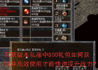 ��Ĭ�汾˽����800�����λ�ȡ����Чʹ�ò��ܿ�������ս����