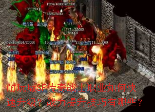 �����SF����սʿְҵ��ο���������ս��������������Щ��