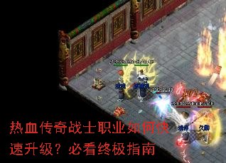 ��Ѫ����սʿְҵ��ο����������ؿ��ռ�ָ��