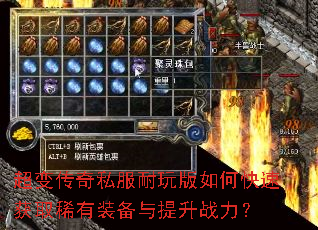 ���䴫��˽���������ο��ٻ�ȡϡ��װ��������ս����