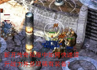 �¿�����˽������ο�������ս������ȡϡ��װ����