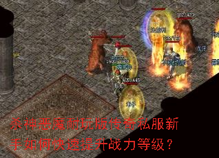 ɱ���ħ����洫��˽��������ο�������ս���ȼ���