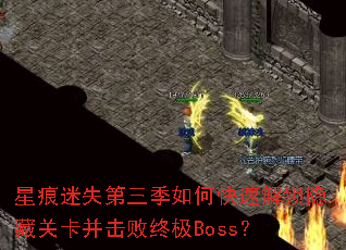 �Ǻ���ʧ��������ο��ٽ������عؿ��������ռ�Boss��