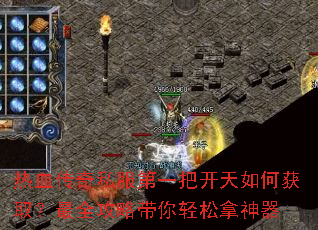 ��Ѫ����˽����һ�ѿ�����λ�ȡ����ȫ���Դ�������������