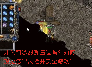 ������˽����Υ������ι�ܷ��ɷ��ղ���ȫ��Ϸ��