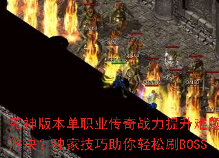 ����汾��ְҵ����ս������������ν�������Ҽ�����������ˢBOSS