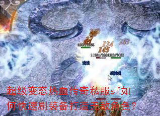 ������̬��Ѫ����˽��sf��ο���ˢװ�������޵н�ɫ��